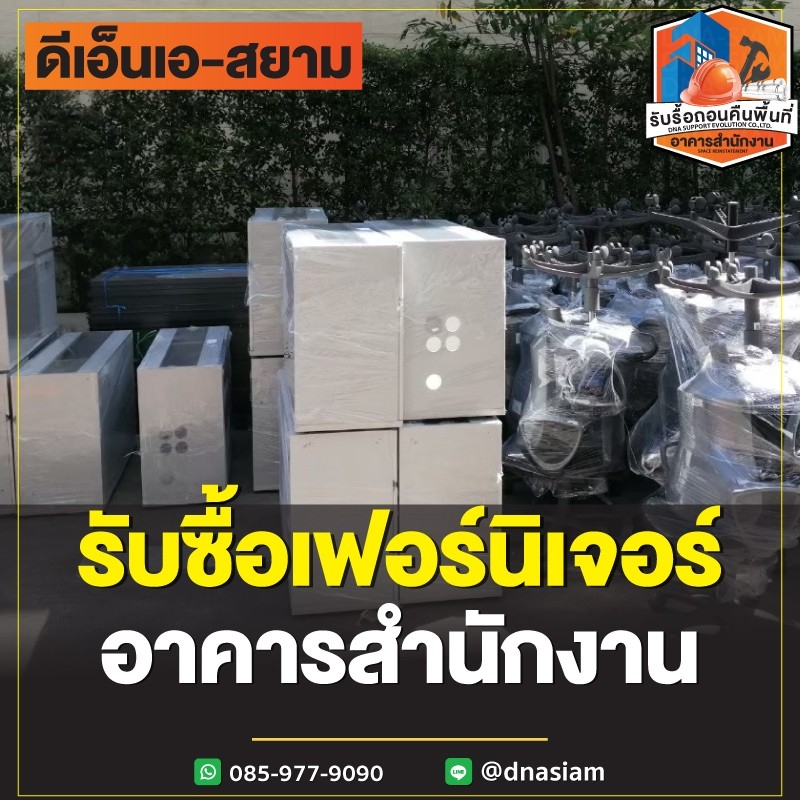LINE_ALBUM_รื้อถอนอาคารสำนักงาน-page_250122_143