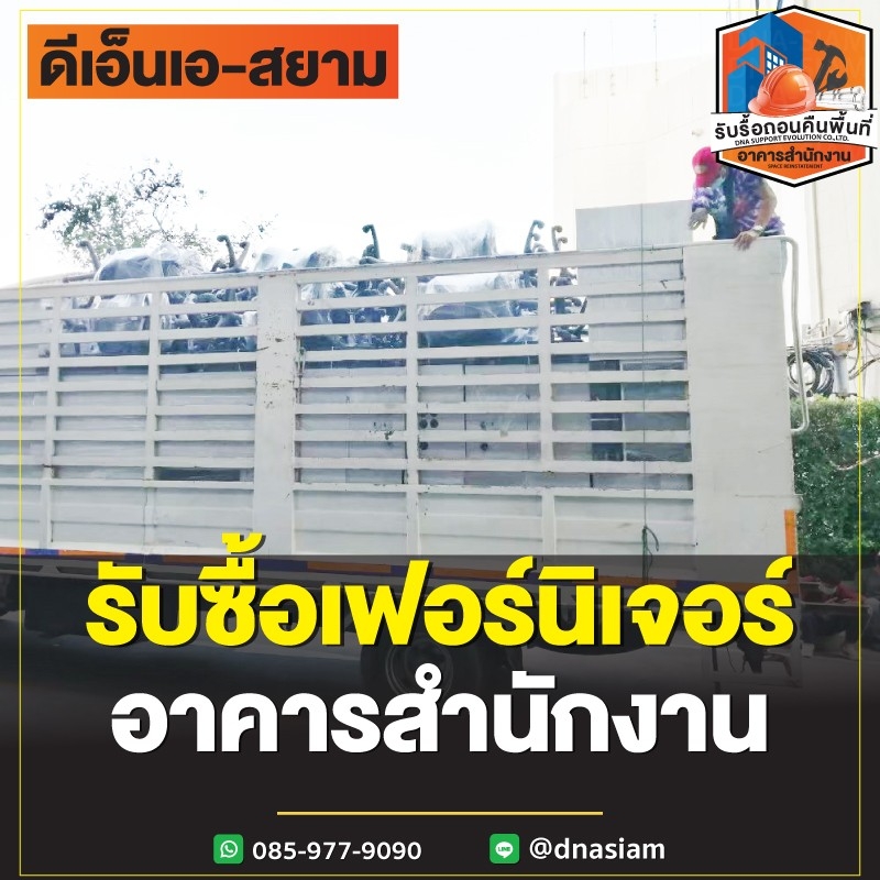 LINE_ALBUM_รื้อถอนอาคารสำนักงาน-page_250122_195