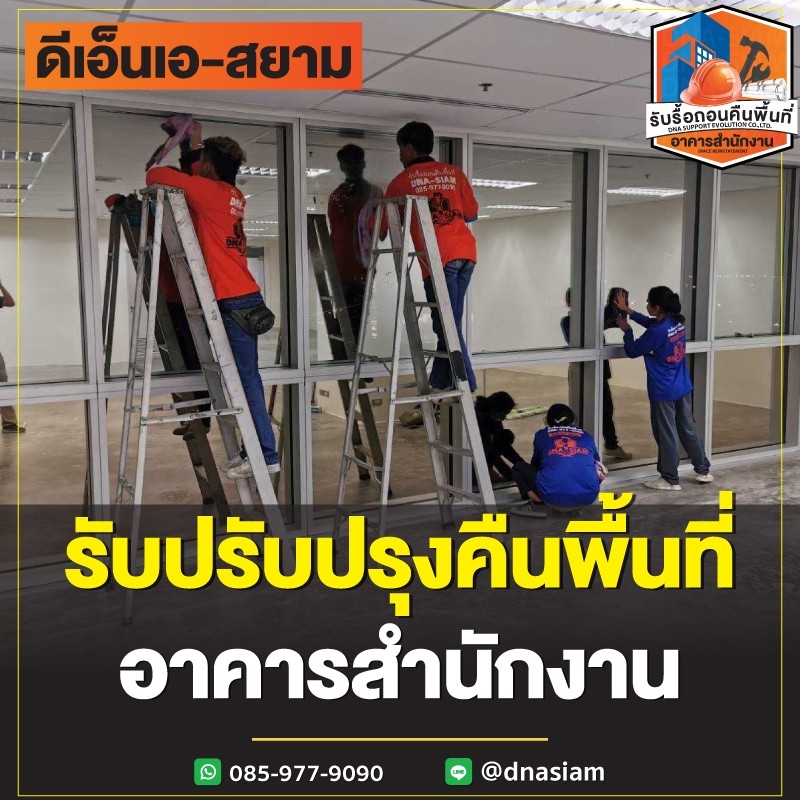 LINE_ALBUM_รื้อถอนอาคารสำนักงาน-page_250122_22