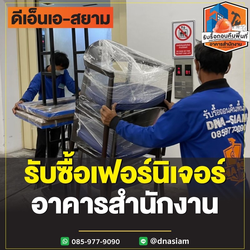LINE_ALBUM_รื้อถอนอาคารสำนักงาน-page_250122_235