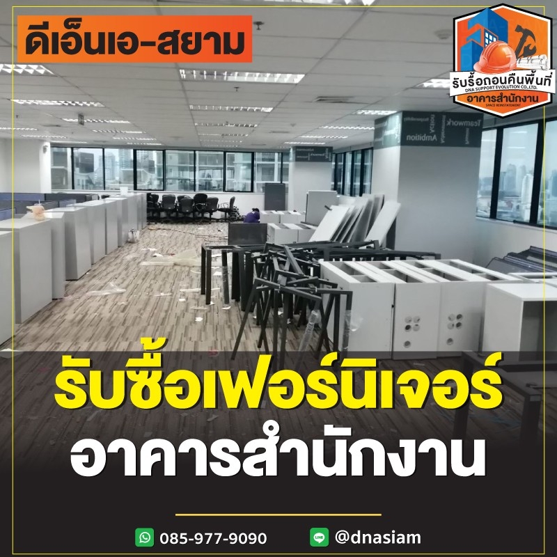 LINE_ALBUM_รื้อถอนอาคารสำนักงาน-page_250122_43